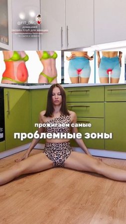Уберём ЖИВОТ и ДРЯБЛЫЕ НОГИ 🔥/ Вход в онлайн Клуб для женщин БECПLАТНО по ссылке в описании