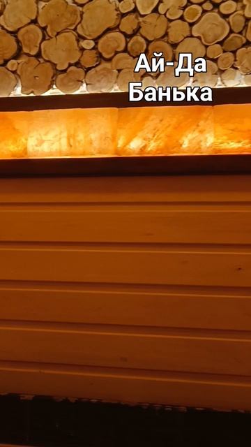 Кирпичная баня с отделкой ароматной липой и солевым п? смотреть онлайн