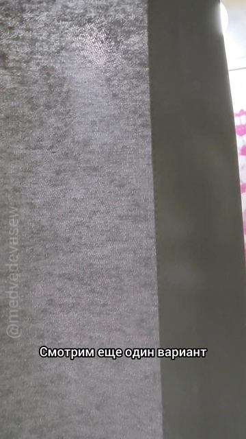 Про подгибку на шторах #шитье #шьемсами #какшить смотреть онлайн