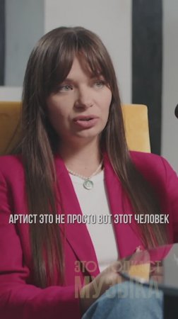 Артист – это команда