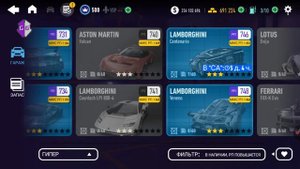 Накрутка ЛОМА и открытие ВСЕХ ТАЧЕК в NFS NL 8.3.0 на Андрои