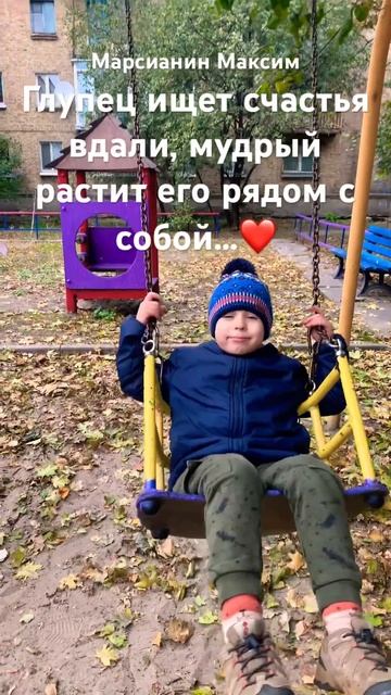Прогулка на детской площадке Максим качели #мышление #