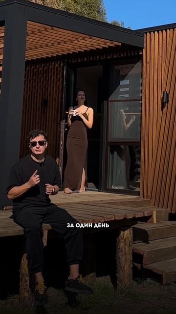 Строим модульные дома и бани, которыми хочется любова? смотреть онлайн