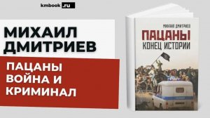 Авантюрные пассионарии тяжелые годины, дерзкие, закононепослушные Тип людей операция Труба