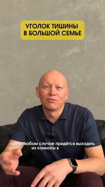 Как найти уголок тишины в доме, если у вас большая семь смотреть онлайн