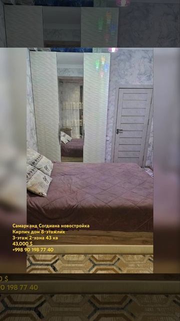 Самарканд Согдиана новостройка 3-этаж 2-хона 43,000