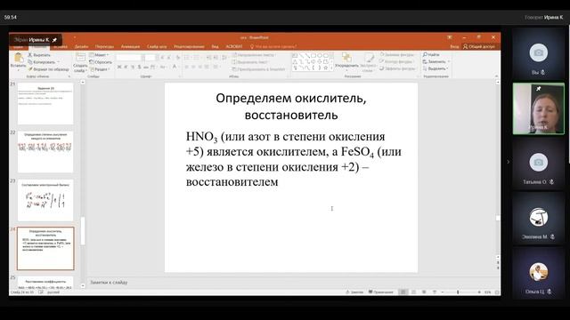 9 класс Химия Окислительно-восстановительные реакции. Окислитель. Восстановитель смотреть онлайн