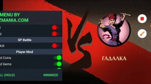как скачать читы на Shadow fight 2