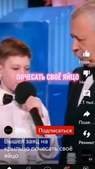 Вот это Вышел заяц на крыльцо