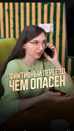 Оформил прописку в другом регионе ради налогов?