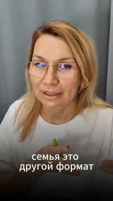Часто в партнёра мы размещаем не свои ожидания