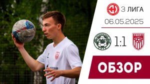 «Елец» (Елец) — «СШОР №1 Салют-М» (Белгород) 1:1. Обзор матча 06.05.2025