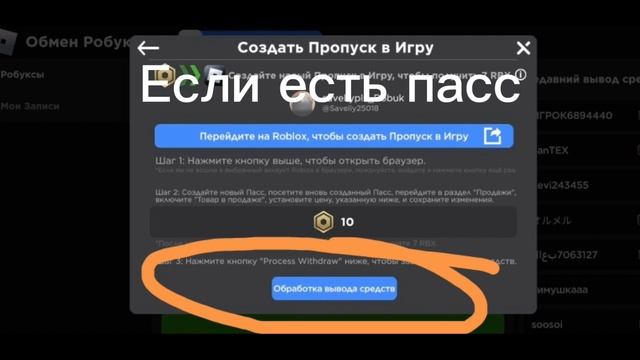 Как вывести робукс с Блокс ворлд