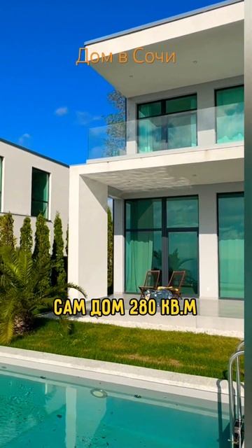 Продается дом в Сочи 280 м2 | 5 соток | 69 - 110 млн | Больше до смотреть онлайн
