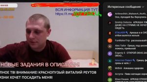 СТРИМ ПОЛНОЕ ТВ! ВНИМАНИЕ! КРАСНОПУЗЫЙ ВИТАЛИЙ РЕУТОВ