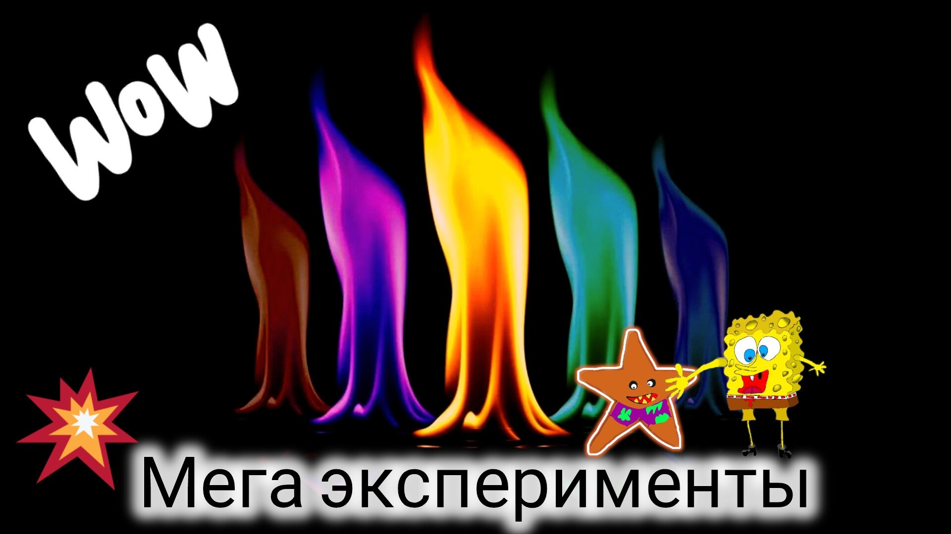 делаю эксперименты !