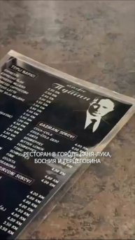 🤌 Ресторан в городе Баня-Лука, Босния и Герцеговина