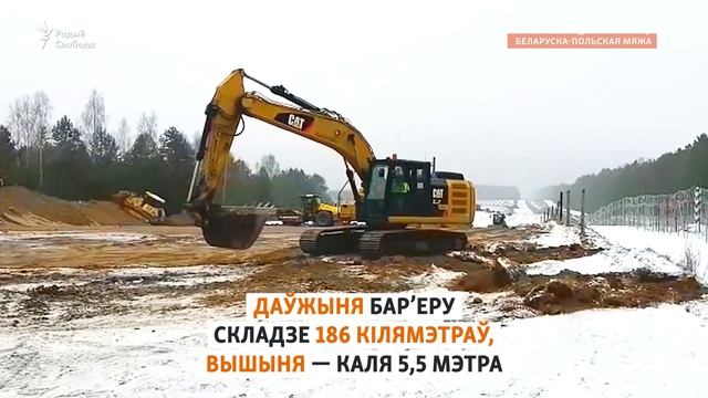 Польшча будуе плот на беларуска-польскай мяжы | Польша смотреть онлайн
