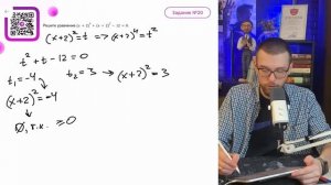 Решите уравнение (x+2)^4+(x+2)^2-12=0 - №11860