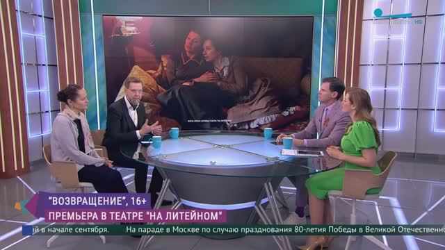 Премьера спектакля «Возвращение» в Театре «На Литейном»