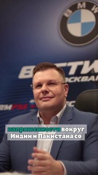 Политолог Подлесный: конфликт между Индией и Пакистаном выгоден Британии