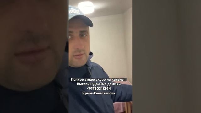 Обустройство бытовки внутри. Бытовки в Севастополе