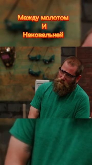 Между молотом и наковальней катана испытания на русск смотреть онлайн