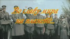 Во славу мира на планете...  Стихи Розалии Мартысь. Исполнение  и клип Эдуарда Струсберга.