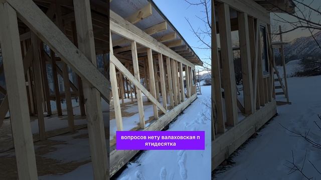 КАК ВЫГЛЯДИТ ПРАВИЛЬНЫЙ КАРКАСНЫЙ ДОМ 🏠 смотреть онлайн