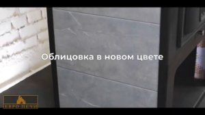 Обзор на печь камин Aston 11 кВт с чугунной дверцей