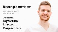 Что такое все на 4 или all on 4?