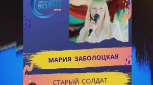 Песня Марии Заболоцкой "Старый солдат": люди назвали великой - радио и ТВ 15 лет не пускают к людям