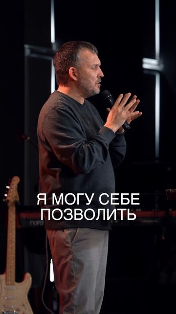 Ты можешь прощать