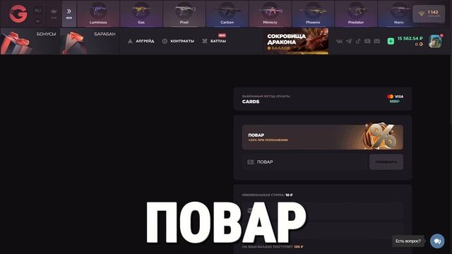 РАБОЧИЕ ПРОМОКОДЫ НА GGSTANDOFF! ПРОМОКОД НА КЕЙС ГГСТАНДОФФ ДЖИДЖИ STANDOFF 2!