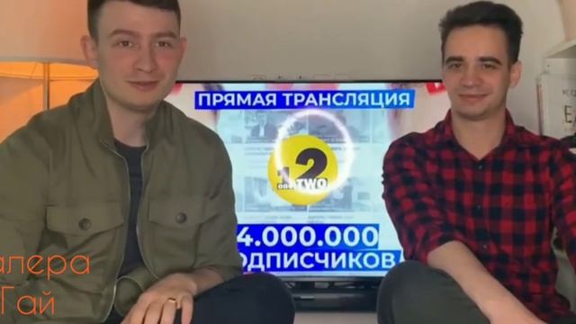как Рома и Серёга создали свой канал //ванту смотреть онлайн