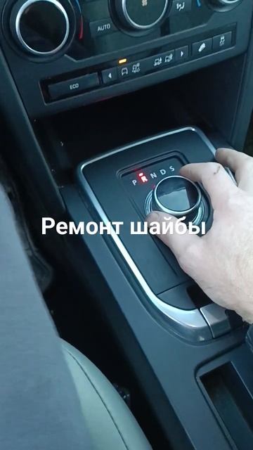 ремонт селектора акпп Land Rover и Jaguar