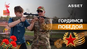 Гордимся Победой - 9 мая | Патриотический фестиваль и гонки на квадроциклах| Социальные проекты