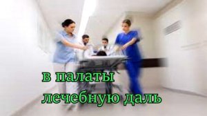 Новогодняя песня про шизу