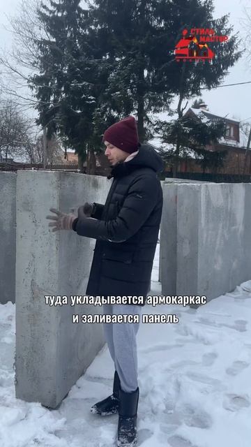 КАК ИЗГОТАВЛИВАЮТСЯ НАШИ ПАНЕЛИ? #строительстводома #?