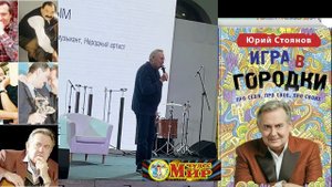 Народный артист Юрий Стоянов отвечает на вопросы. Выставка NonFiction 8 декабря 2024 года