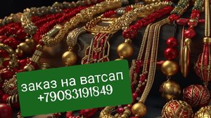 Блестящие идеи: Как выбрать идеальные бусы и колье для любого случая . Заказ на ватсап +79083191849