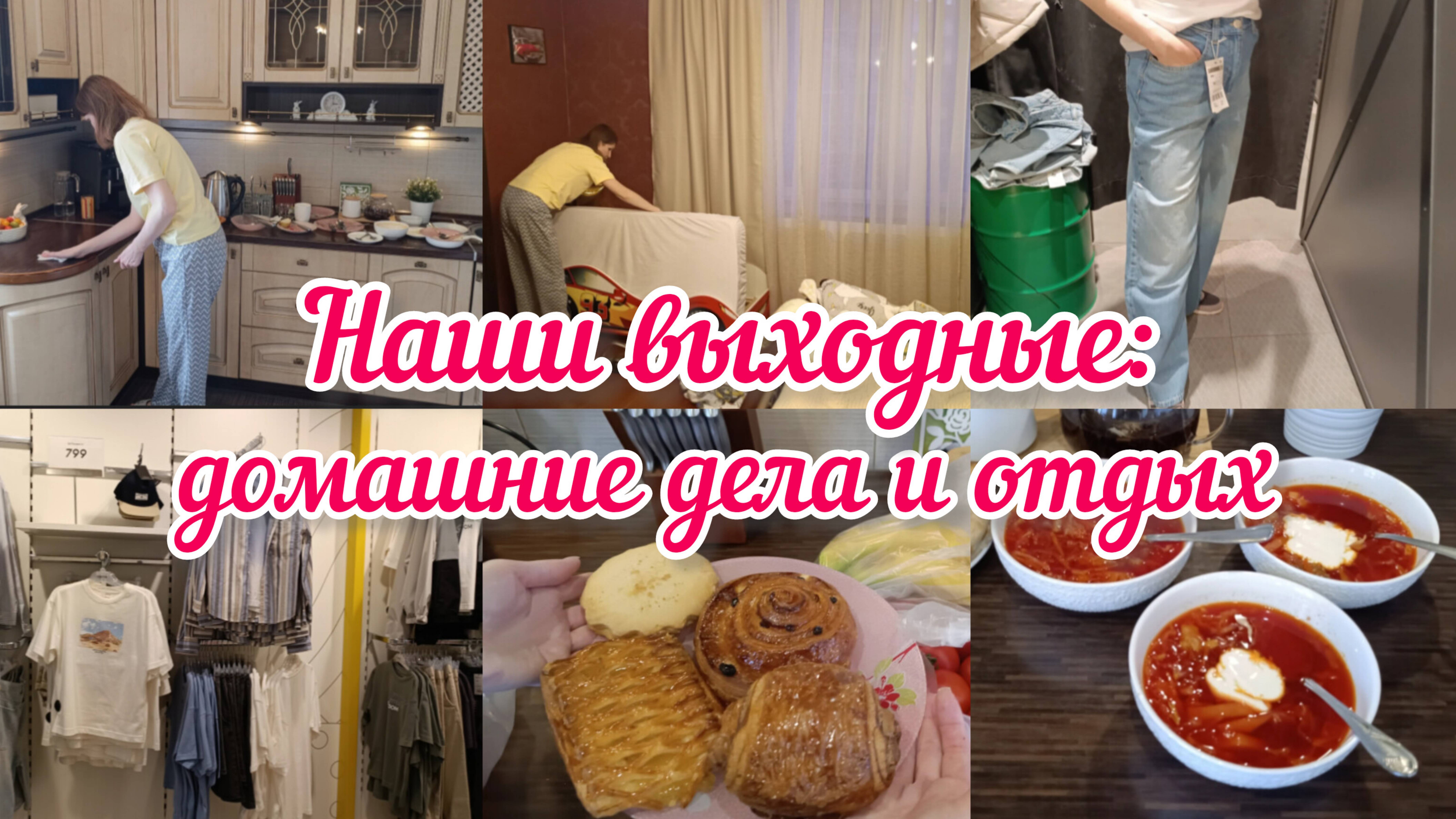 Ежедневная уборка на кухне. Готовлю обед. Меню на один день. Прошлась по магазинам. Что купила?