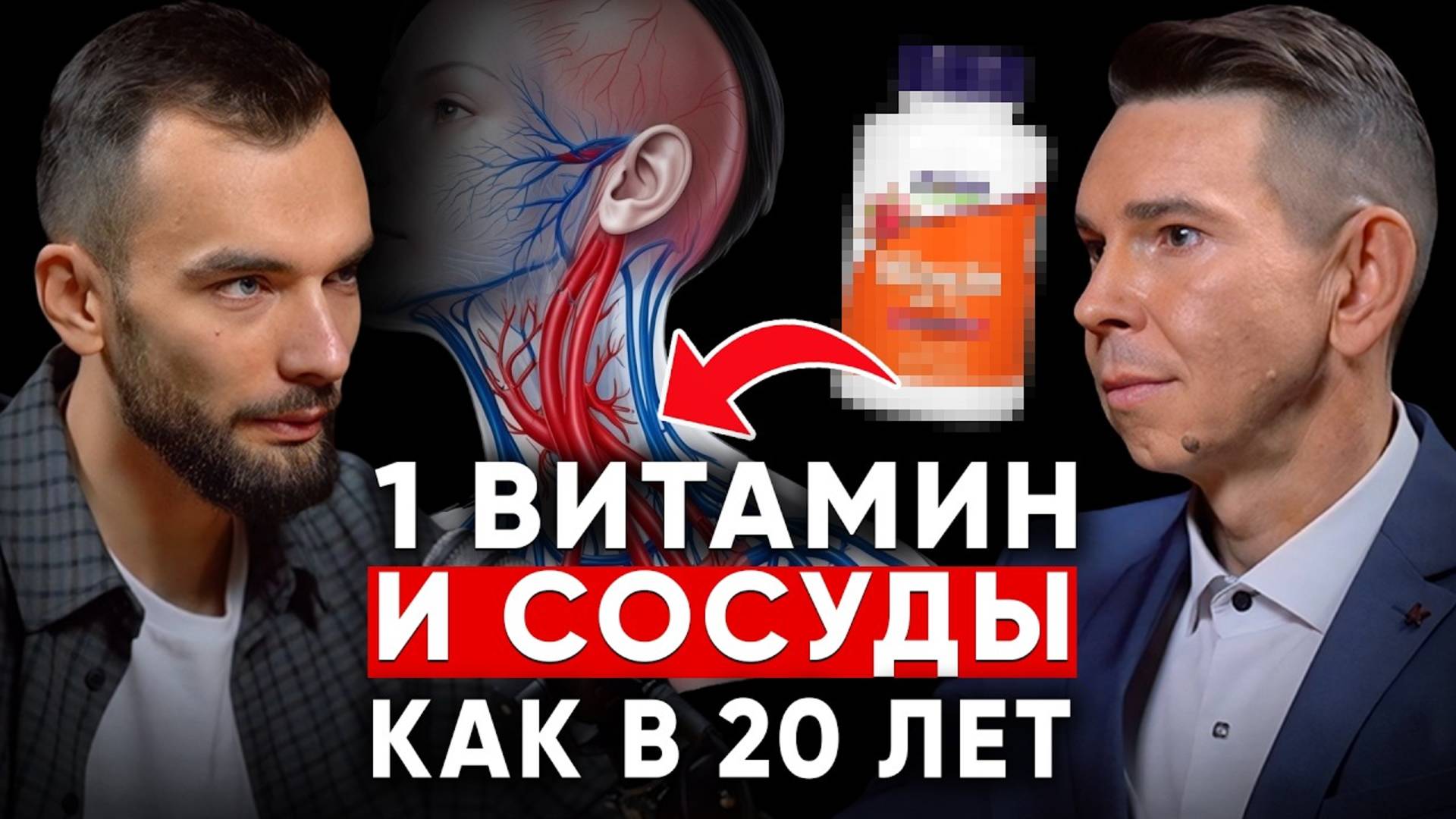 Холестерин не виноват! Как очистить сосуды от бляшек и тромбов？Вячеслав Ананенко