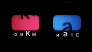 Заставка кинокомпании КиноАтис 2022 года