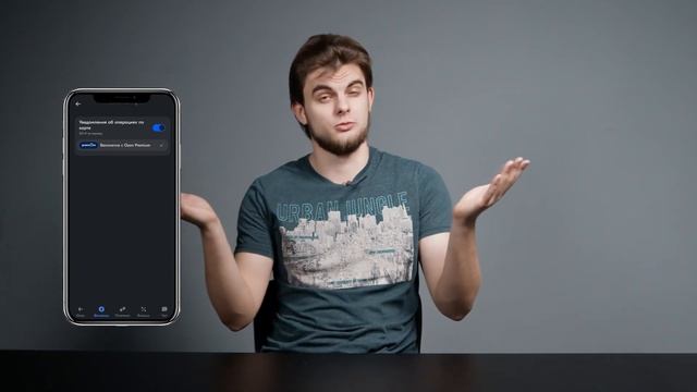 Как отключить платные СМС-уведомления в ОЗОН БАНКЕ? Ка