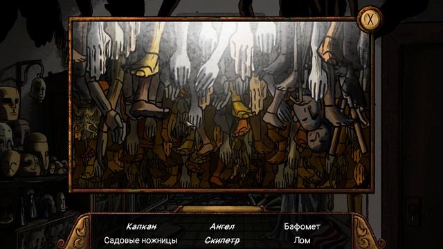 Lunar Axe\Лунный топор #3. Глава 3 Церковь Богоматери Кармел смотреть онлайн