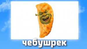 Мультики + ШИЗА =