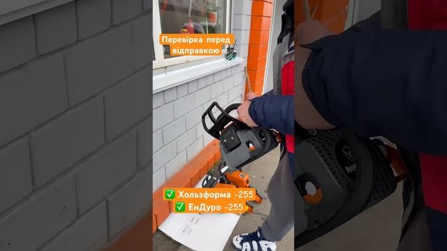 Як завести бензопилу? #бензопила #огород #село #дача #ша смотреть онлайн