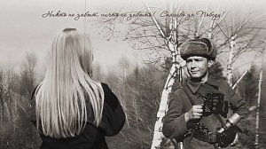 Бери шинель, пошли домой (Разрез Восточный 9 мая 2025)