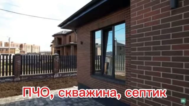 Дом в Краснодаре